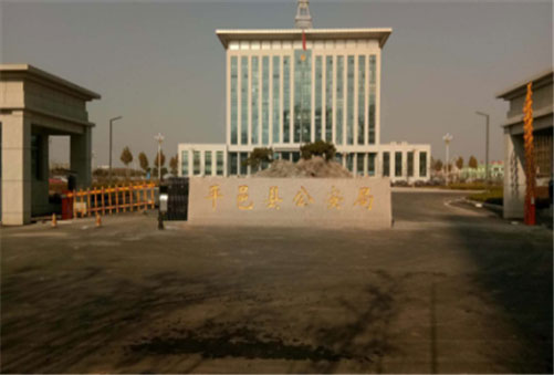 平邑縣公安局車牌識(shí)別系統(tǒng) - 中出網(wǎng)-智能出入口與停車充電門戶