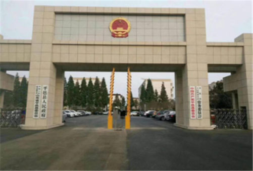 平邑縣政府車牌識(shí)別系統(tǒng) - 中出網(wǎng)-智能出入口與停車充電門戶