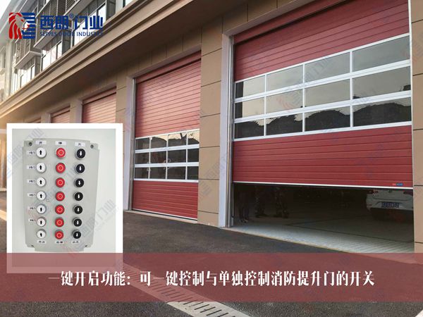 湖州智能119聯(lián)動(dòng)快速分節(jié)滑升門