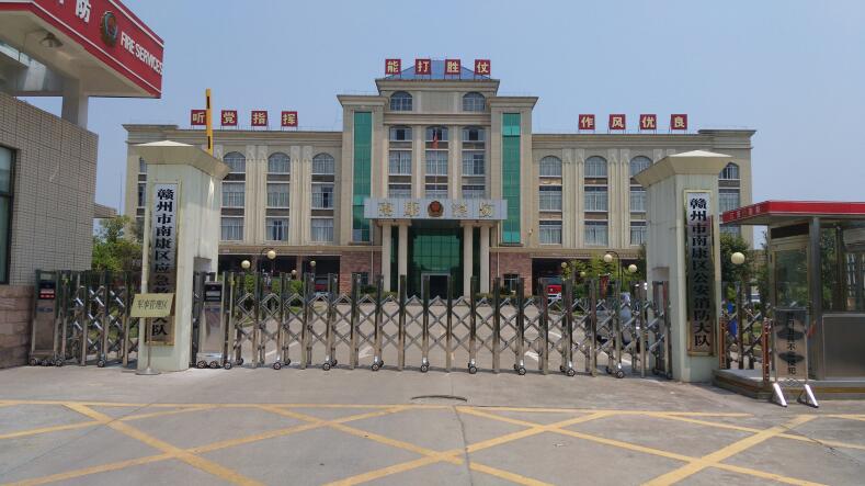 熱烈祝賀贛州出安智能電動(dòng)伸縮門進(jìn)駐贛州南康區(qū)公安消防大隊(duì)