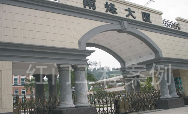 熱烈祝賀汕頭出安智能電動(dòng)伸縮門(mén)進(jìn)駐汕頭市南烽集團(tuán)