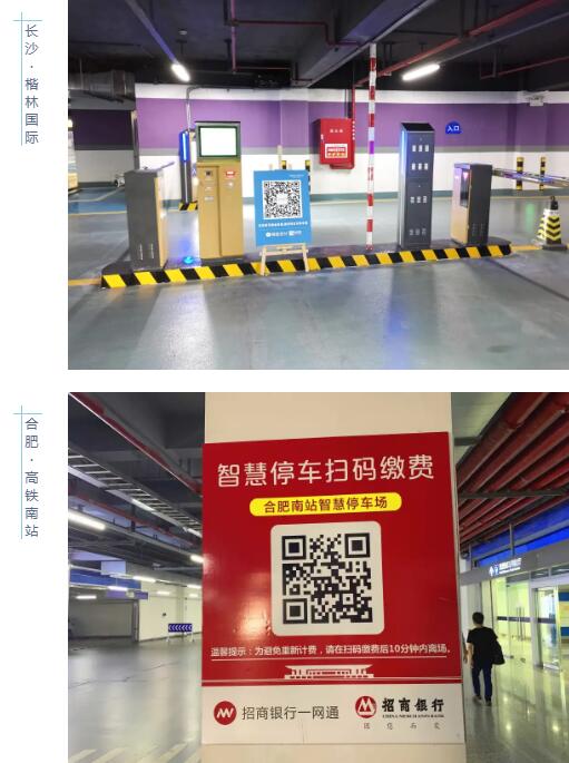 富士智能無人值守停車場系統(tǒng)