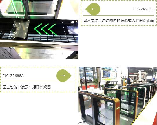 富士智能“凌云”擺閘外觀圖