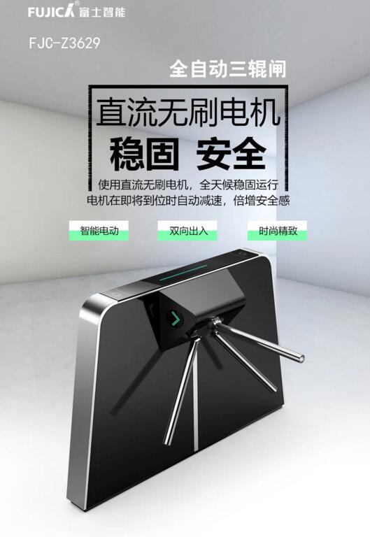 富士智能全自動三輥閘新品FJC-Z3629 富士智能全自動三輥閘新品FJC-Z3629