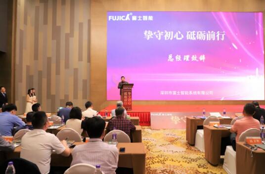 富士智能總經(jīng)理葉漢中先生對(duì)2020年度全國經(jīng)銷工作進(jìn)行了總結(jié)回顧