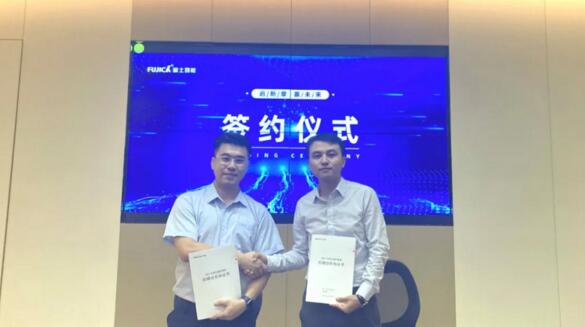 富士智能與太原云橙智能科技有限公司正式簽約