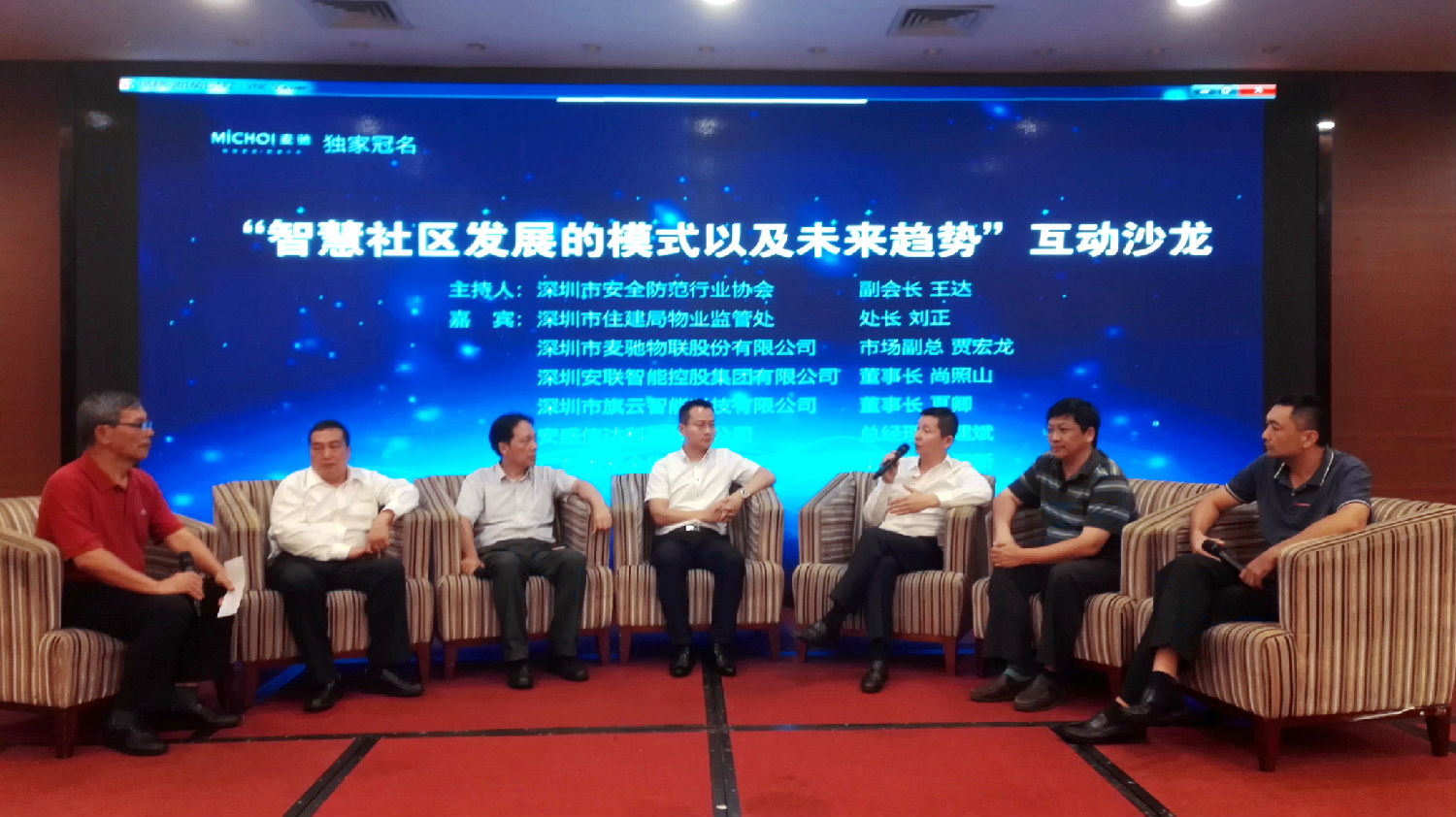 富士智能榮獲2017年“優(yōu)秀安防系統(tǒng)集成商”及“智慧社區(qū)建設(shè)優(yōu)秀解決方案”兩項(xiàng)殊榮