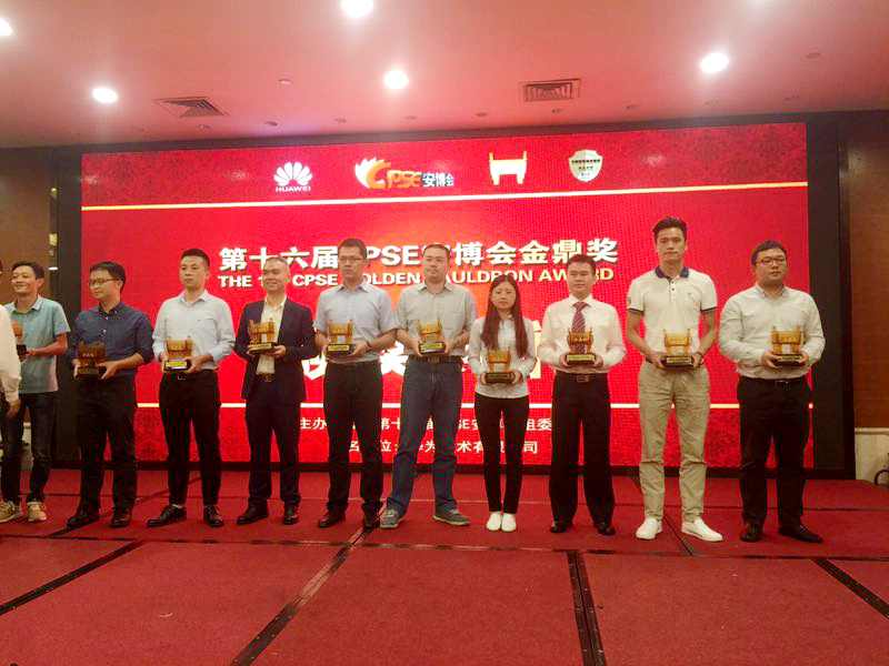 2017深圳安博會歡迎晚宴隆重舉行，富士智能榮獲金鼎大獎！