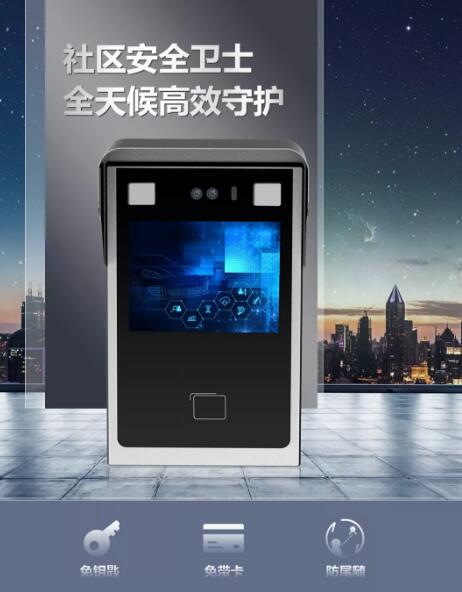 人工智能風(fēng)暴來襲| 富士智能首款室外型人臉識別智能門禁強(qiáng)勢登場！