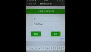 富士智能助力龍湖成都金楠天街，打造無感支付智慧車場！