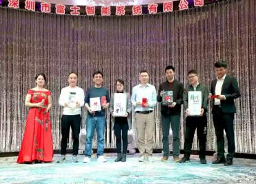 凝心聚力，再攀高峰——富士智能2020年會(huì)精彩回顧