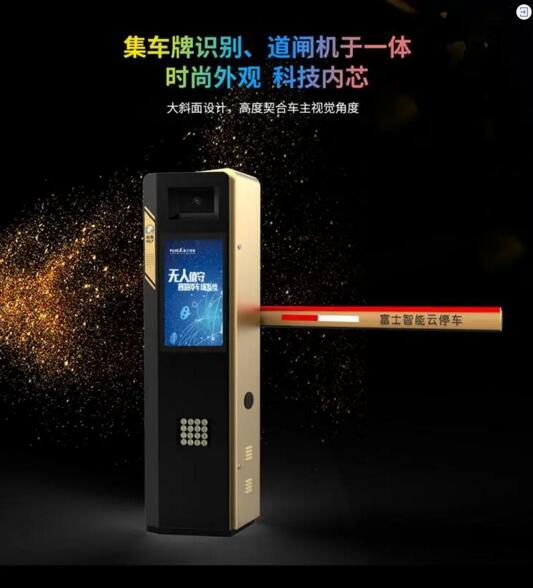 富士智能砥礪十六載，風起再揚帆！