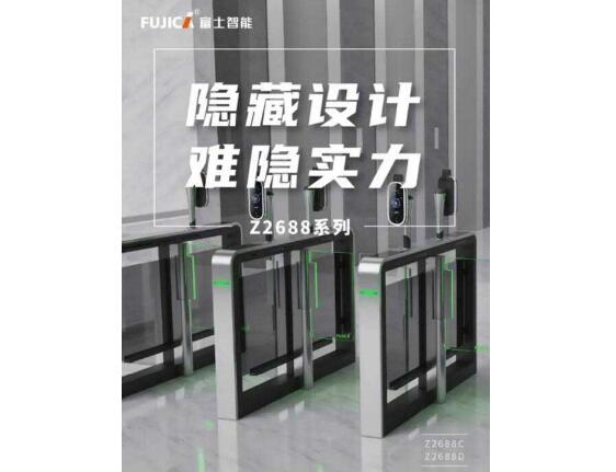 新品搶先看 | 富士智能攜重磅新品即將閃耀登場(chǎng)2021深圳安博會(huì)