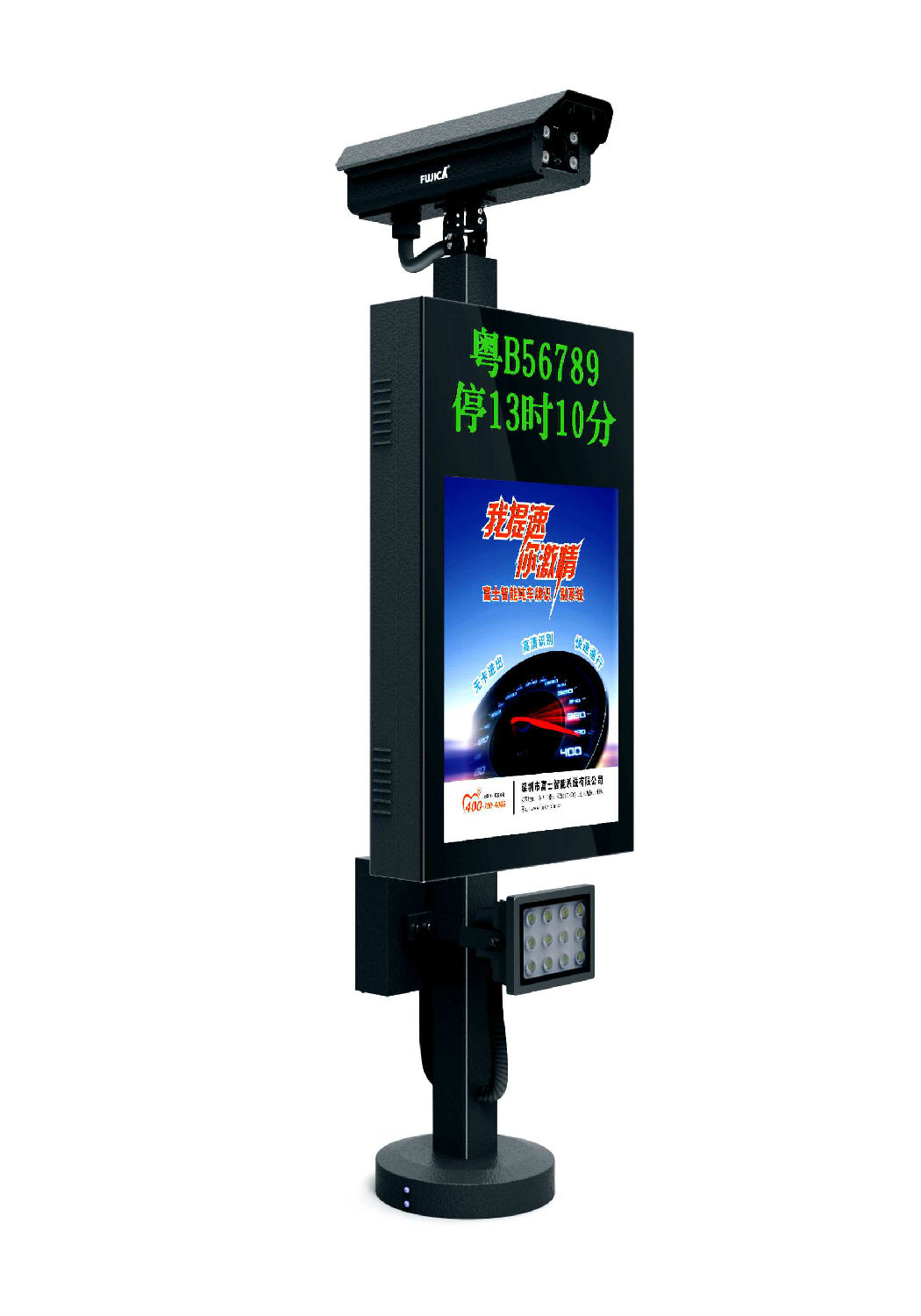 一體式智慧車場車牌識別機(jī)FJC-T23B