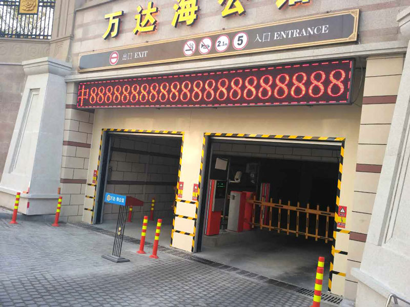 萬(wàn)達(dá)海公館（純車牌識(shí)別系統(tǒng)）工程案例 - 中出網(wǎng)-智能出入口與停車充電門戶
