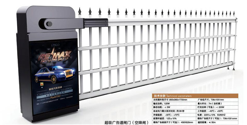 超級廣告道閘門(空降閘)