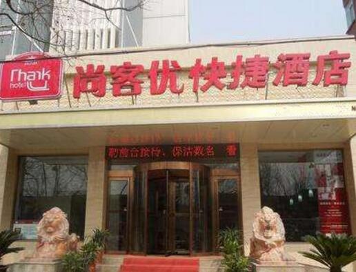 喜迎焦作出安智能旋轉(zhuǎn)門進駐焦作尚客優(yōu)快捷酒店