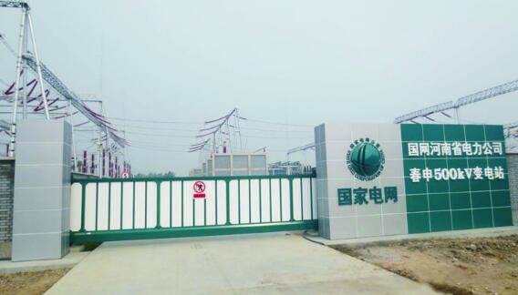 熱烈祝賀信陽出安智能懸浮平移門進駐信陽國家電網(wǎng)