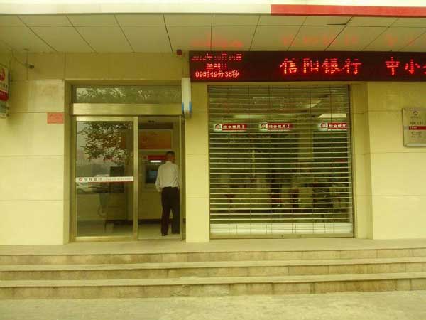 慶賀信陽出安智能自動門進駐信陽銀行