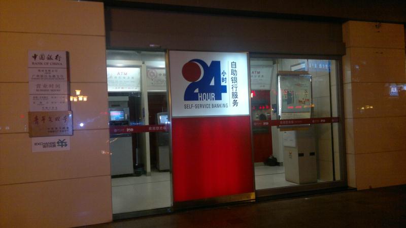 信陽(yáng)中國(guó)銀行自動(dòng)門(mén)案例 - 中出網(wǎng)-智能出入口與停車(chē)充電門(mén)戶(hù)