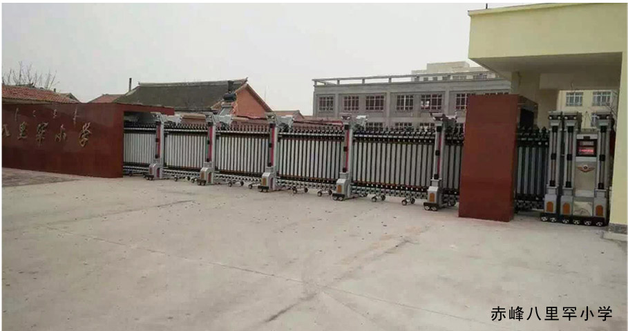 赤峰出安智能伸縮門進(jìn)駐赤峰八里罕小學(xué)