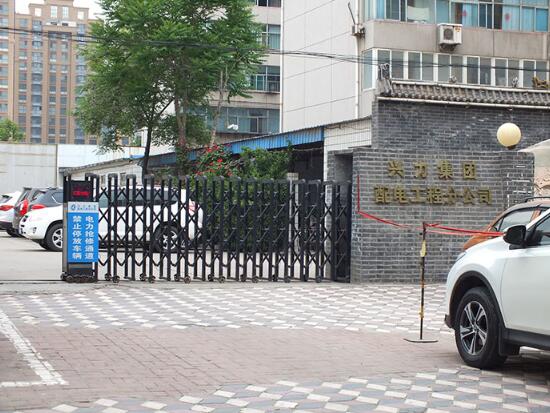 邢臺出安智能為邢臺興力集團有限公司添上電動伸縮門