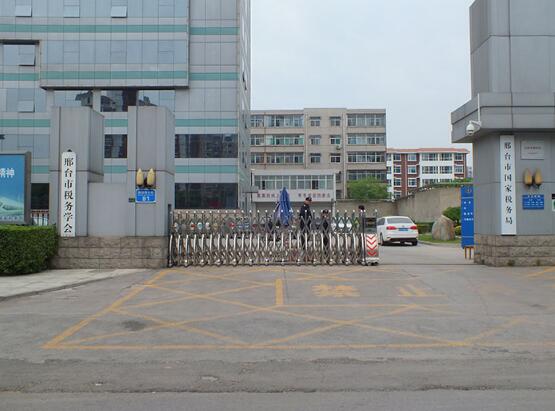 邢臺市國家稅務(wù)局選用邢臺出安智能伸縮門彰顯個性