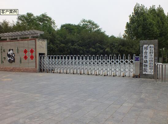邢臺出安智能電動伸縮門對邢臺市動物園點贊