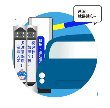 體驗(yàn)26℃舒適的車場服務(wù)