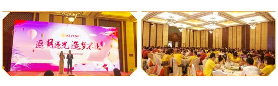 科拓人共聚帝元維多利亞大酒店慶祝中秋佳節(jié)