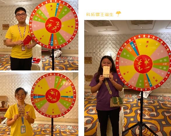 好彩頭，好兆頭