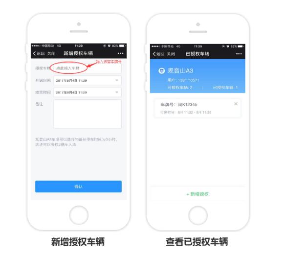 線上訪客預(yù)約，線下暢通入場