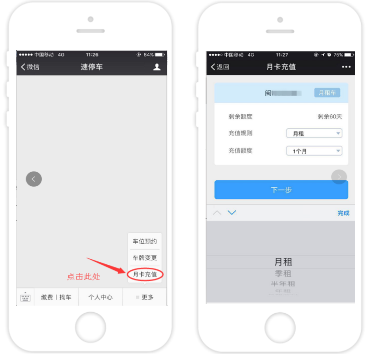 科拓移動崗亭APP