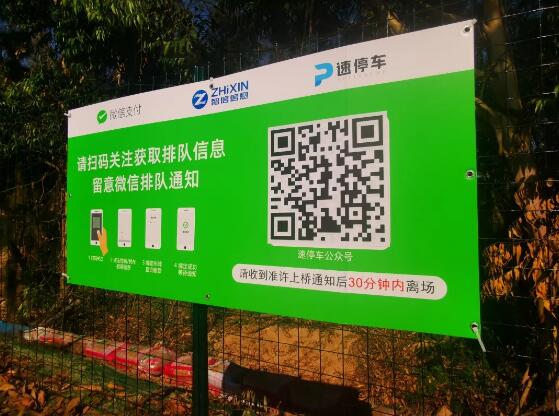 南澳大橋萊蕪臨時(shí)停車場(chǎng)新增了“線上獲取排隊(duì)信息”功能