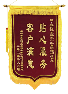 科拓股份15年 | 不忘初心，服務(wù)至上