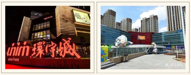 中海環(huán)宇城