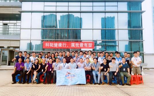 “科拓Super M 健康行活動”正式啟動！燃動盛夏 我們不“健”不散！