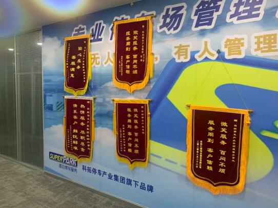 客戶心目中的科拓：值得托付的靠譜停車場管家！