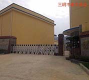 三明麥爾食品集團有限公司于三明出安伸縮門合作成功