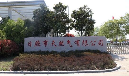 感謝日照市天然氣有限公司對(duì)日照出安智能伸縮門(mén)表示支持