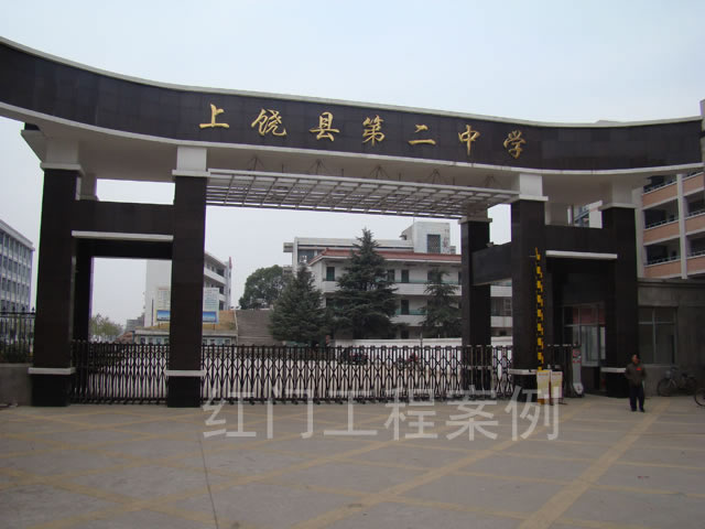 慶賀上饒出安智能伸縮門進駐上饒縣第二中學