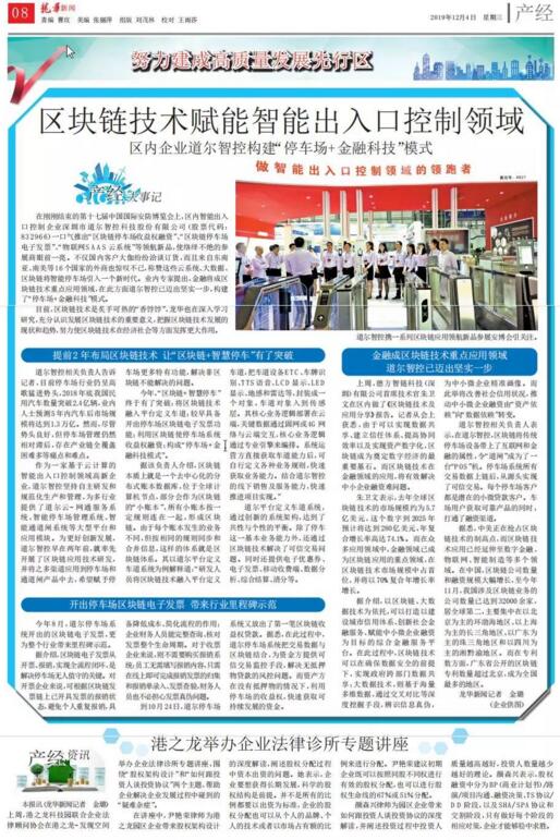 寶安日?qǐng)?bào)?龍華新聞 寶安日?qǐng)?bào)?龍華新聞