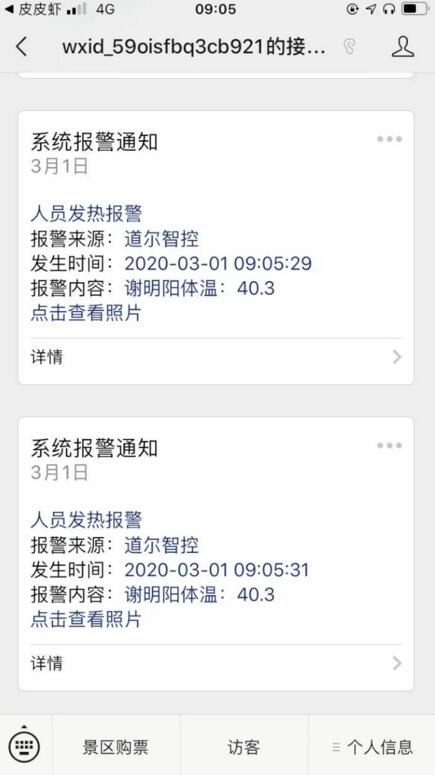 道爾人臉識別測溫一體機(jī)