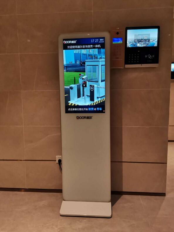 道爾查詢繳費一體機(jī)