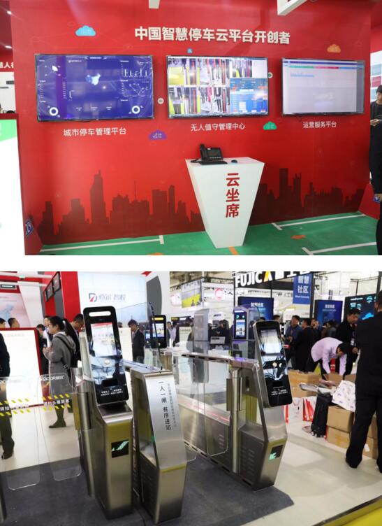 道爾智控2013年公司推出國內(nèi)首家停車場云平臺