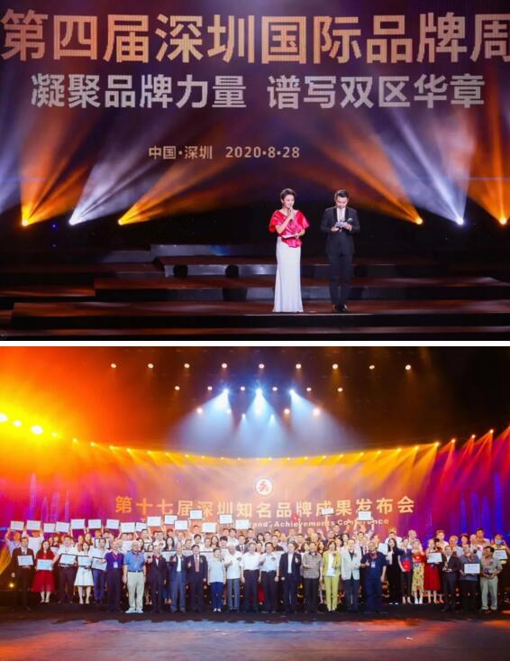 深圳國(guó)際品牌周