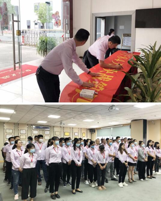 道爾智控年度銷售沖刺大會