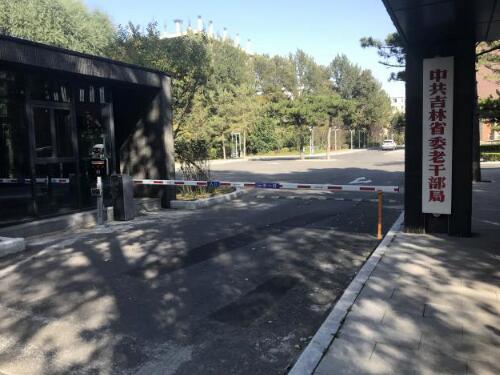 吉林省委老干部局