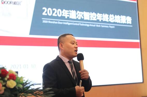 公司董事長(zhǎng)、總經(jīng)理王志剛作大會(huì)報(bào)告