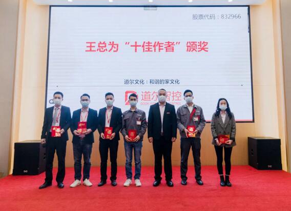 王總為“十佳作者”頒獎(jiǎng)